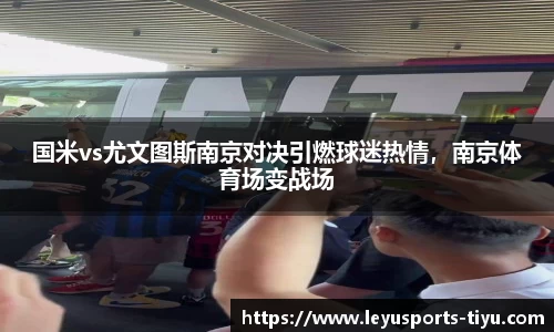 乐鱼体育